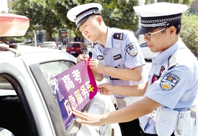 全民行動，助力高考