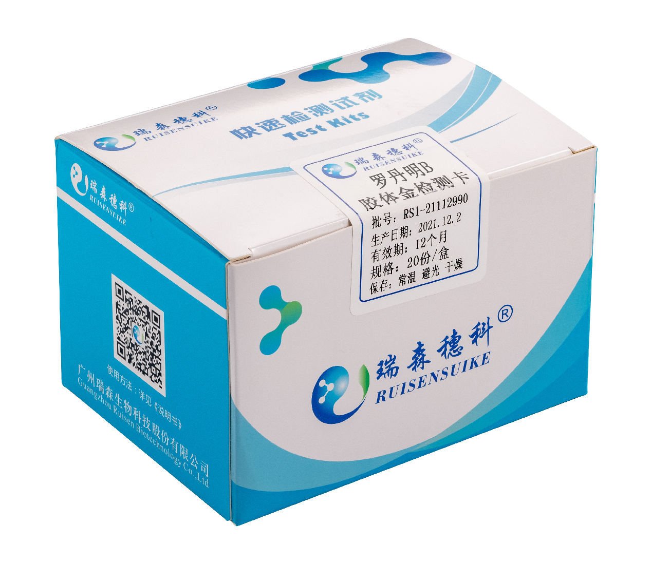 羅丹明B膠體金快速檢測試紙卡